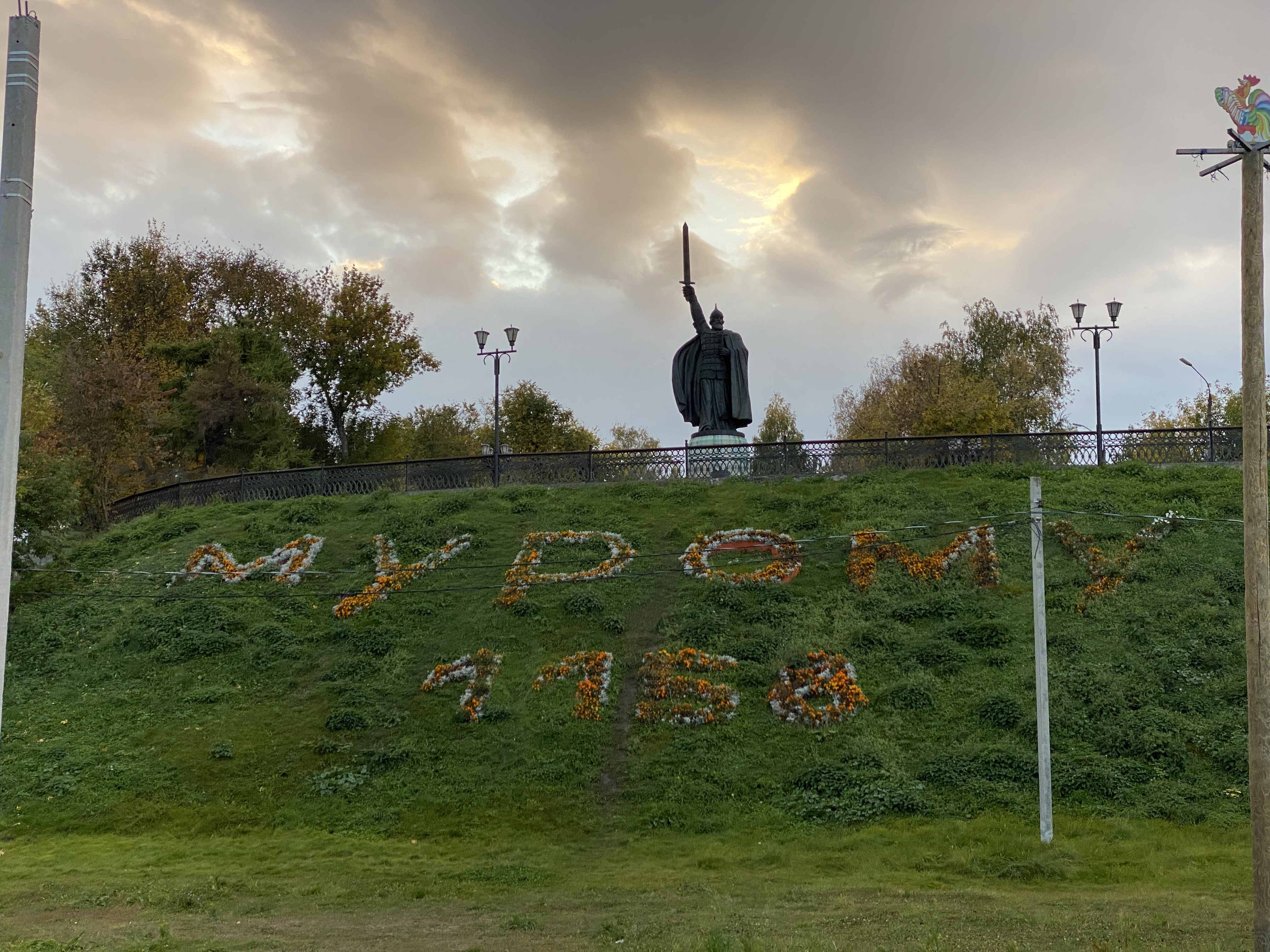 г. Муром